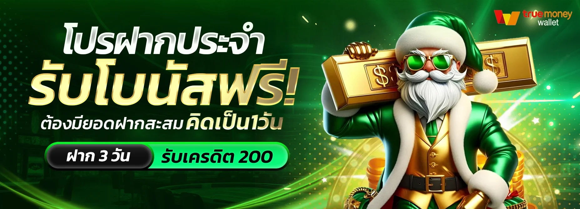 สล็อตเว็บตรง GOATFATHER รวมค่ายเกมดังกว่า 30 ค่าย
